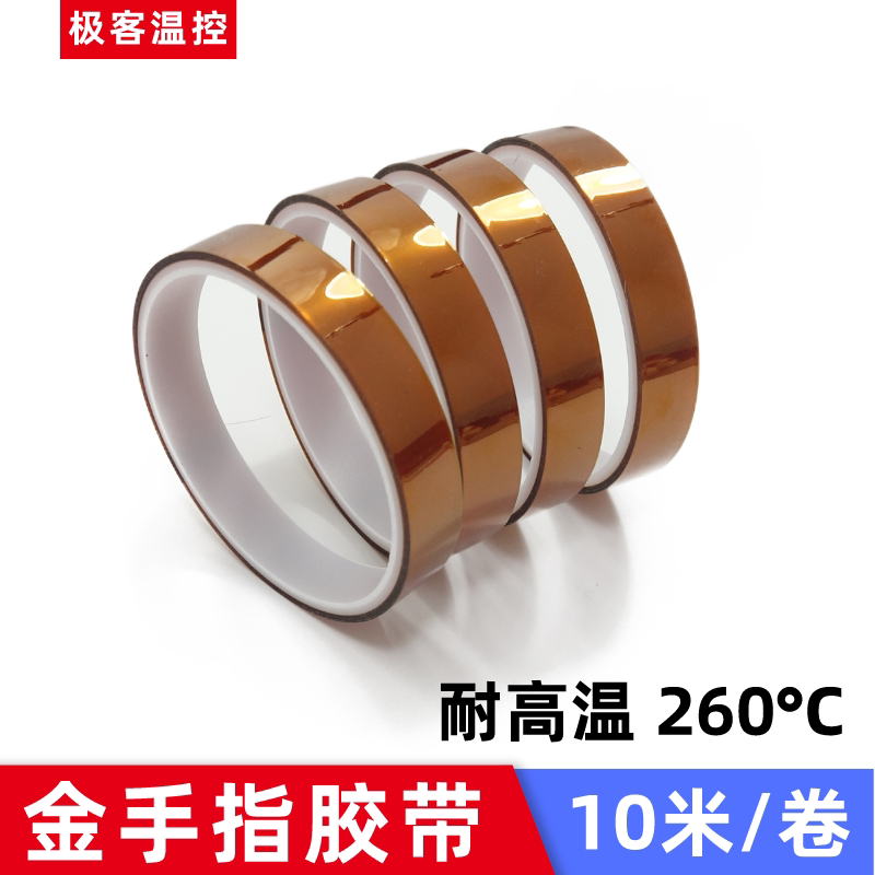 Gold finger adhesive tape antistatic gold finger high temperature resistant adhesive tape polyimide PI insulating adhesive tape