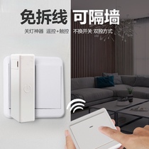 Lazy person turns off the light artifact smart bedside remote control switch panel home bedroom wiring-free turn off the lights remote random sticker
