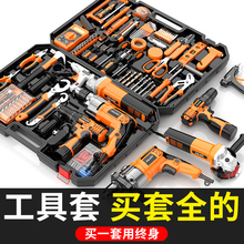 Household tool set, complete hardware, electric drill toolbox, woodworking maintenance, multifunctional electric electrician special combination