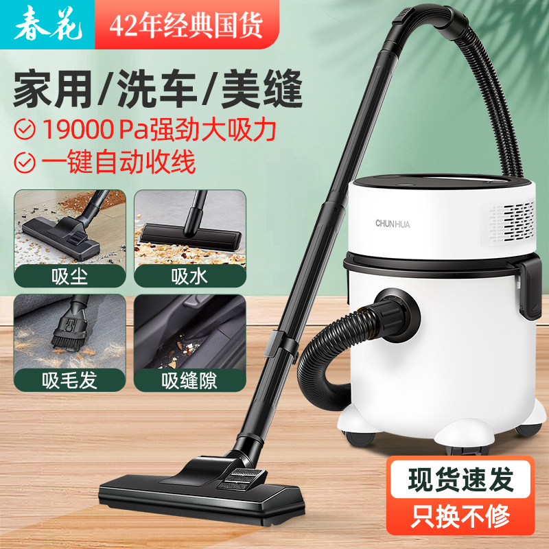 Chunhua Vacuum Cleaner for Home Use, Strong Suction, Powerful, Compact, for Cleaning and Maintenance, Handheld Wired High-Power Vacuum Cleaner