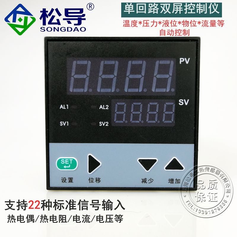 Single-loop dual screen digital display controller intelligent thermostat 4-20mA input temperature instrument 72*72