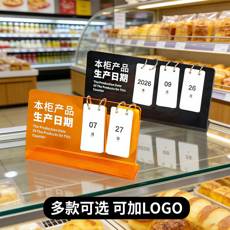 Supermarket Production Date Label, Warranty Period Display Sign, Simple Acrylic Stand-Up Sign for Baked Goods and Cooked Food