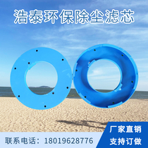 Filter cartridge chassis Six-ear quick-removal dust filter cartridge Dust collector filter cartridge base for powder recovery cabinet