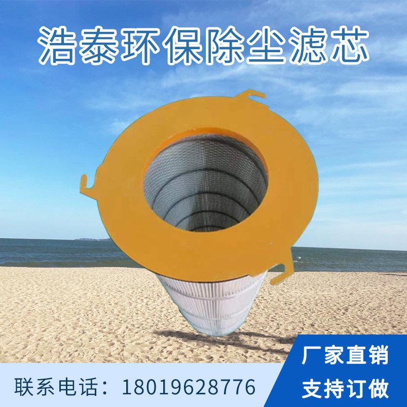 Welding three-ear filter element Six-ear quick removal dust filter element powder recovery filter cartridge dust blower sand blasting shot blasting filter