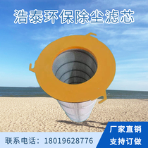 Welding three-ear filter element Six-ear quick removal dust filter element powder recovery filter cartridge dust collector sand blasting shot blasting filter