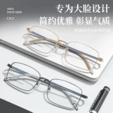 Однотипные очки для близорукости для мужчин на рабочем месте. Сверхлегкая оправа для больших лиц. Гибкий и не зажимает лицо. Возможна комплектация очками, меняющими цвет.