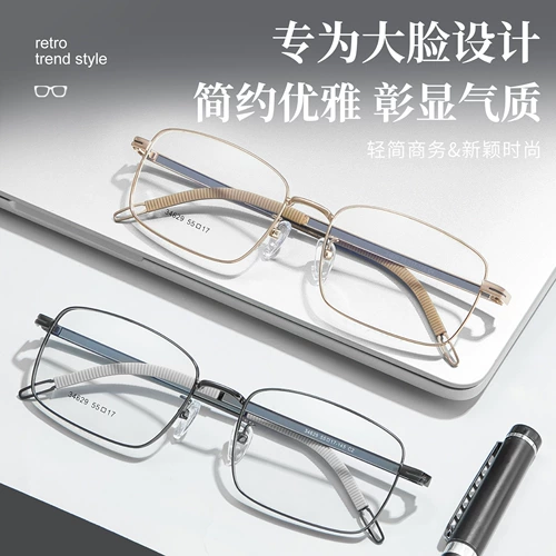 Однотипные очки для близорукости для мужчин на рабочем месте. Сверхлегкая оправа для больших лиц. Гибкий и не зажимает лицо. Возможна комплектация очками, меняющими цвет.