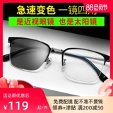 Обескурация очков Myopia Солнцезащитные очки мужские солнцезащитные очки могут быть оборудованы определенной степенью очков, полуфровой глаз, чистого титанового зеркального рамы