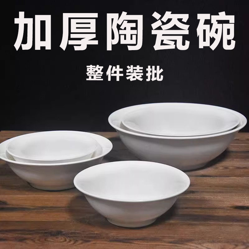 【Whole Set】Ceramic Bowl Pure White Salad Bowl Rice Bowl Vegetable Bowl Soup Bowl Noodle Bowl Soup and Noodle Bowl High Temperature Resistant 【Whole Set】Ceramic Bowl Pure White Salad Bowl Rice Bowl Vegetable Bowl Soup Bowl Noodle Bowl Soup and Noodle Bowl High Temperature Resistant