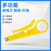 Mini wire stripper small yellow knife simple wire cutter wire stripper wire stripper stripping network cable telephone cable wire data cable
