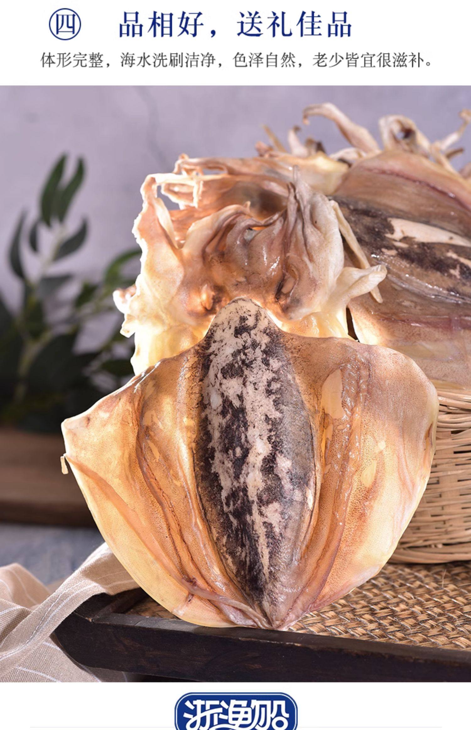 浙漁船墨魚干500g干貨