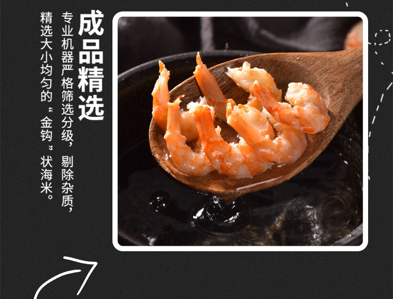 浙渔船 淡干无盐金钩海米 250g 个头2cm 图5