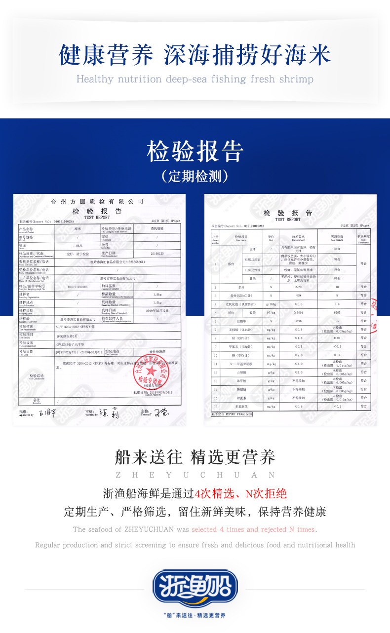 浙渔船 淡干无盐金钩海米 250g 个头2cm 图12
