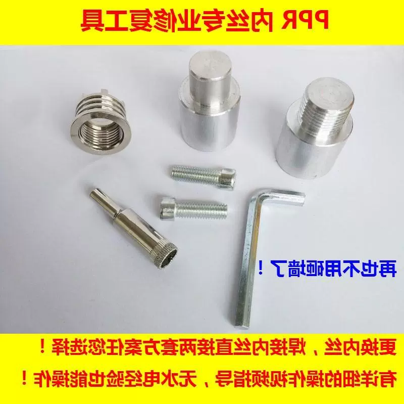 Tốt ống nước PPR nóng melter 4 điểm khuỷu tay bên trong sửa chữa dây bên trong bị nứt thợ sửa chữa công cụ thay đổi đầu chết - Phần cứng cơ điện