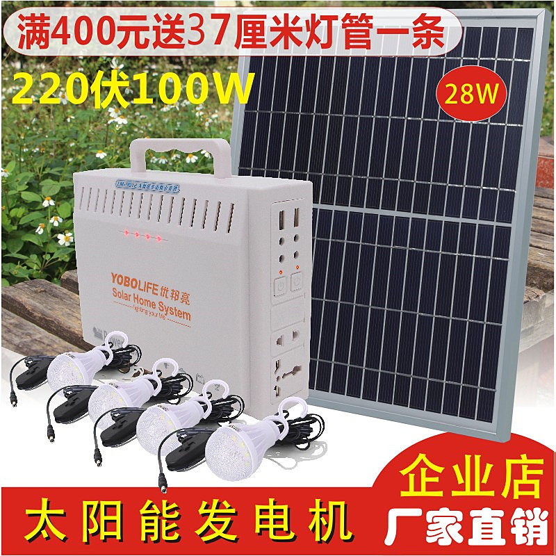 Solar Power Generation System Small Outdoor Photovoltaic Power Generation Home Camping Light Lighting Portable Multifunction Full Range-Taobao