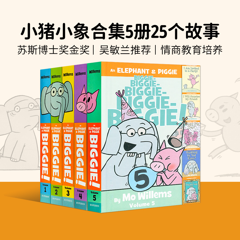 絵本　英語　中国語　小象和小猪系列 An ELEPHANT & PIGGIE Elephant & Piggie (9 Volumes, Chinese-English Edition