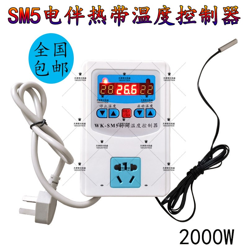 Electric Heating Tape Sm5 Thermostat Sm3 Digital Display Temperature Controller 2Kw Intelligent Temperature Switch Digital Temperature Controller Electric Heating Tape Sm5 Thermostat Sm3 Digital Display Temperature Controller 2Kw Intelligent Temperature Switch Digital Temperature Controller