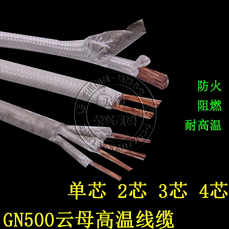 Mica high temperature wire flame retardant 500 degrees fire 2 core 3 core 4 core 0 5 1 2 5 square high temperature resistant sheath wire