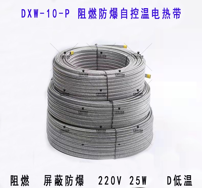 Explosion-proof companion tropical DXW-10MM-P electric heating with piping heating with 220V flame retardant self-control electric hot belt-Taobao
