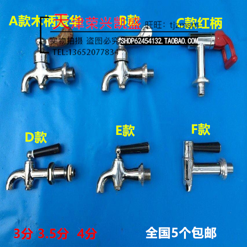 Hongshun electric water boiler taps 3 points 3 5 points 4 minutes open water tank water heater water nozzle high temperature resistant tap-Taobao