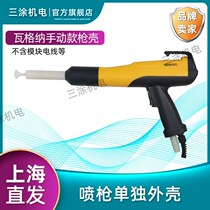 Gun Shell Electrostatic Spray Coating Machine Accessories Spray Molding Machine Spray Powder Spray Powder Machine Generator Equipment Electrode seat kci