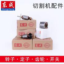 Stone cutting machine steel cutting machine profile cutting machine Rotor Stator 110 model 355 model