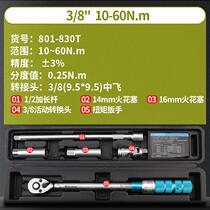 Japan preset torque kg adjustable torque torque torque wrench fast spark plug high precision auto repair