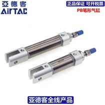 Addeon AIRTAC stainless steel pen-shaped cylinder PB10 * 5 * 10 * 15 * 20 * 25 * 30 * 40 * 50 * 60-S-CB