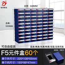 Storage box combined parts box tool cabinet drawer type component box building blocks assembly material box screw box rack
