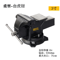 Songya vise table precision flat pliers fixed fixture small household multifunctional universal heavy bench vise