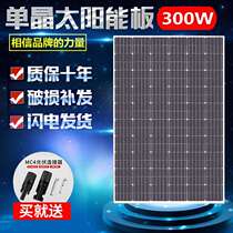 Factory 18V100W200W300W polycrystalline single crystal solar photovoltaic panel rechargeable 12V battery