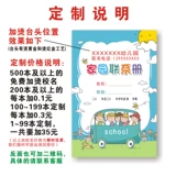 Контактная книга для детского сада, детский интерактивный памятный книга роста, делается под заказ