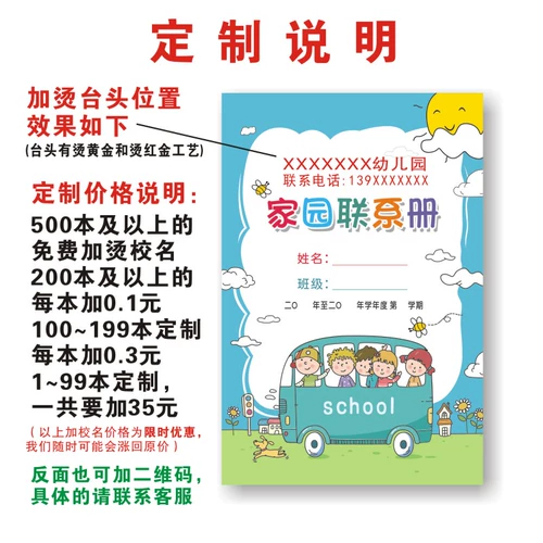 Контактная книга для детского сада, детский интерактивный памятный книга роста, делается под заказ