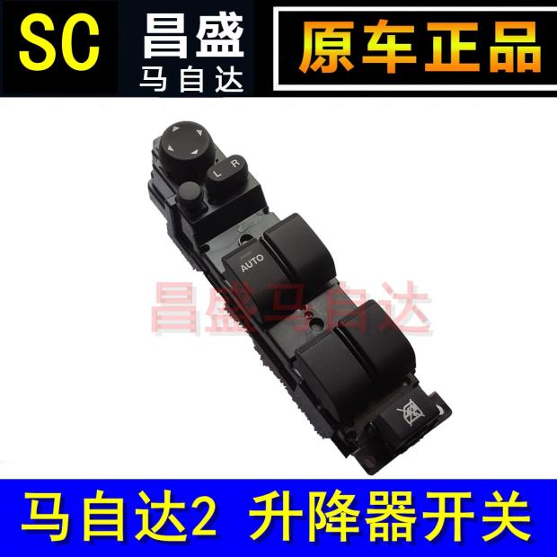 Mazda 2 glass lift switch M2 left front door total switch window lift and drop switch back door switch factory