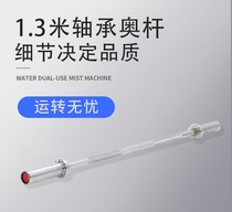 Annes mothers same Olympic barbell bar weightlifting bar bench press bar gym deadlift