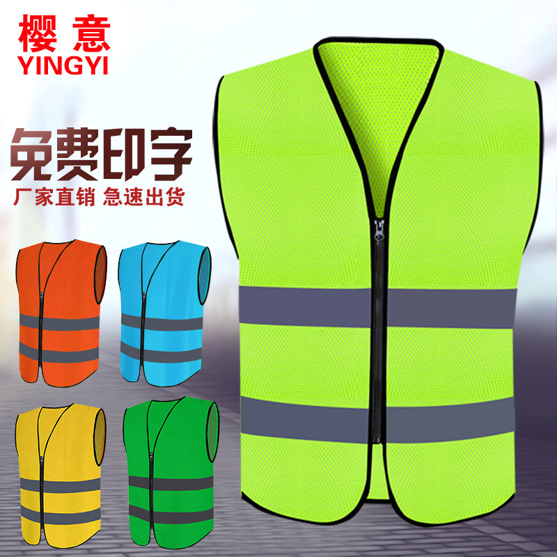 Sakura Reflective Vest Carvest Traffic garden sanitation cycling construction fluorescent yellow vest safety clothing customized