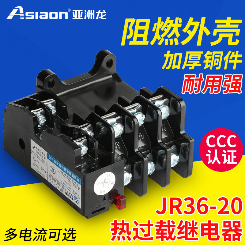 JR36-20 Thermal Overload Relay