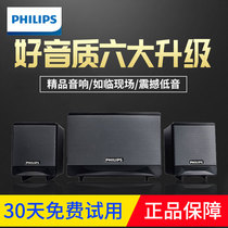 Philips SPA331 Home Desktop Desktop PCs Notebook Sound low sound cannons affect small speakers
