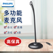 Philips SHM1000 Desktop Computer Microphone Gaming Live Anchor Electric Race Conference Mic Device Generic