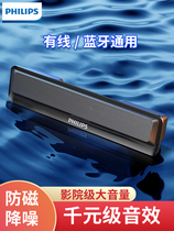 Philips Sound Desktop Computer Small Speaker Home Desktop Notebook Mini Usb Cable Strip Low Sound Gun