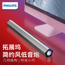 Philips SPA520S Laptop Sound Heavy Low Sound Cannon Home Speaker Wire Strip Active Sound