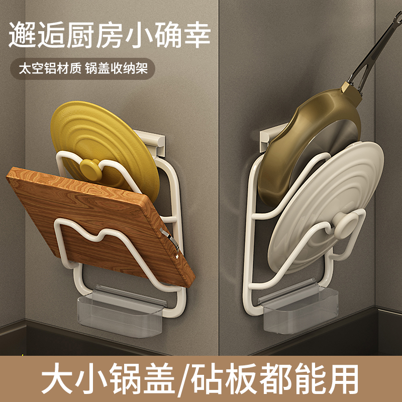 Premiere living white lid rack wall-mounted perforated kitchen shelve shelf Cutting Board Shelf Multilayer Chopping Block-Taobao