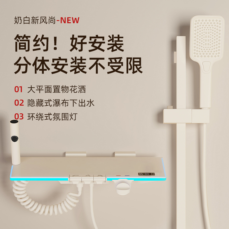 Ying Life Cream Organ Key Atmosphere Light Shower Set with Separate Hot and Cold Shower Head and Pressurized Shower Head