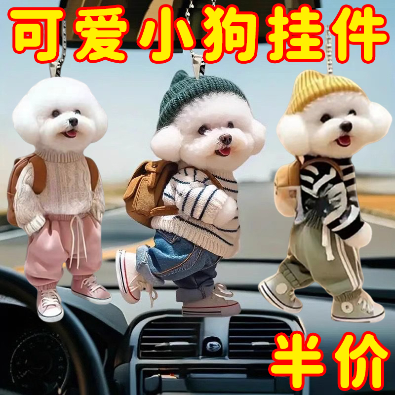 New Creative Puppy Backpack Pendant Acrylic Flat Car Pendant Cute Teddy Dog Keychain Pendant
