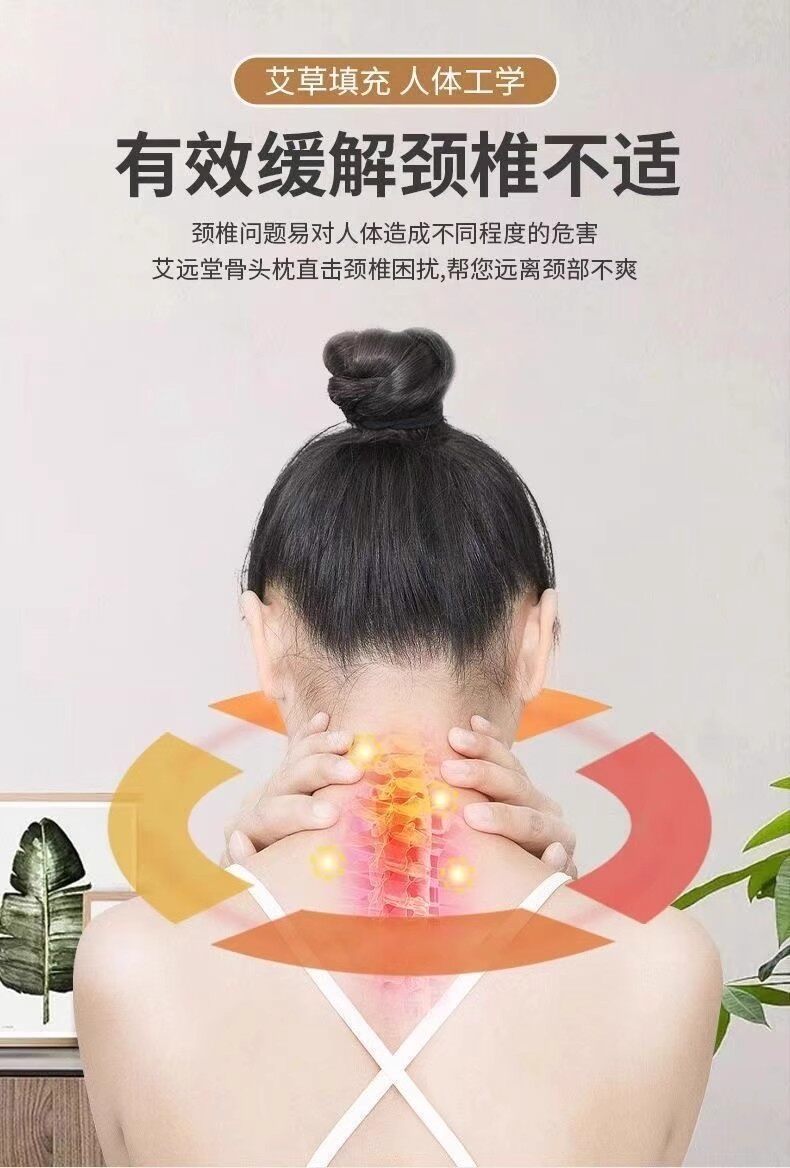 Подушка 艾草护颈枕头助睡眠骨头枕家用多功能纯艾灸枕睡觉专用艾叶颈椎枕