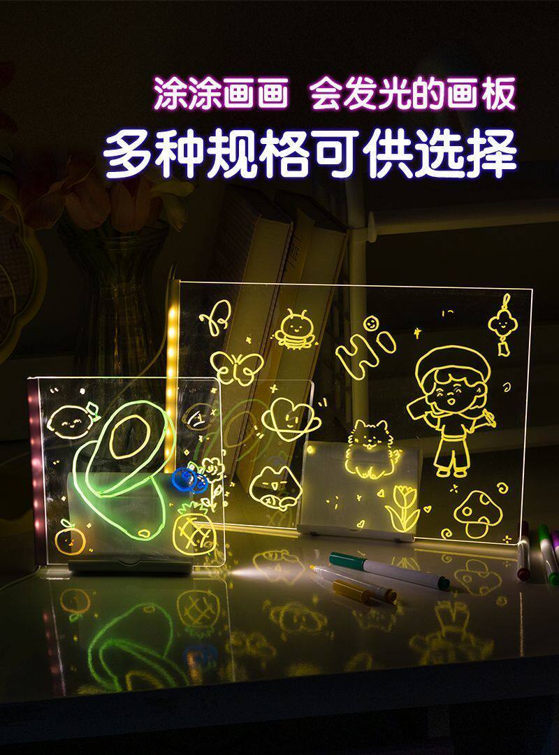 Мольберт 发光画板儿童液晶手绘板趣味荧光家用可擦写diy会发光的画板玩具 No brand