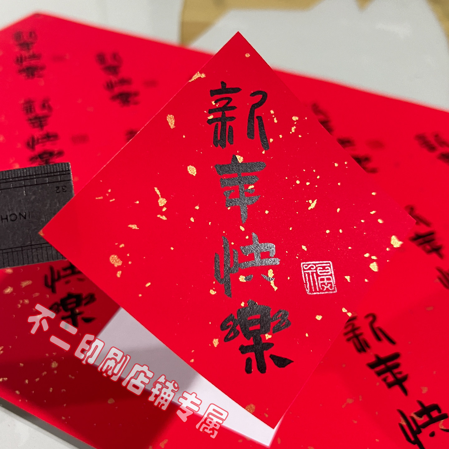 吉祥如意です。 祝福语平安喜乐吉祥如意新年快乐不干胶贴纸心意手作食品标签定制-淘宝