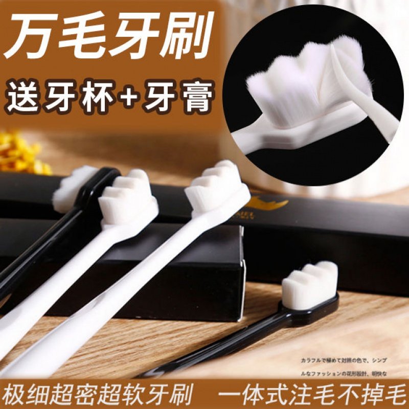 (Send Toothpaste Tooth Cup) Wan Mao Nano Unprinted High-grade Soft Hair Toothbrush Pregnant Women Moon Shake Voice Adult Children