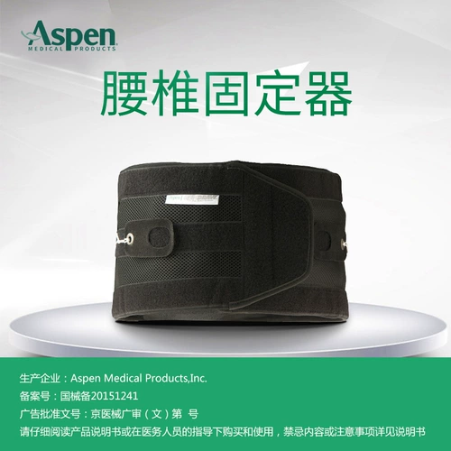 Эсбон импортированные медицинские пояса тонкие мышцы поясницы, поясничные мышцы, поясничный диск, грыжа диска с фиксированной профилактикой профилактики