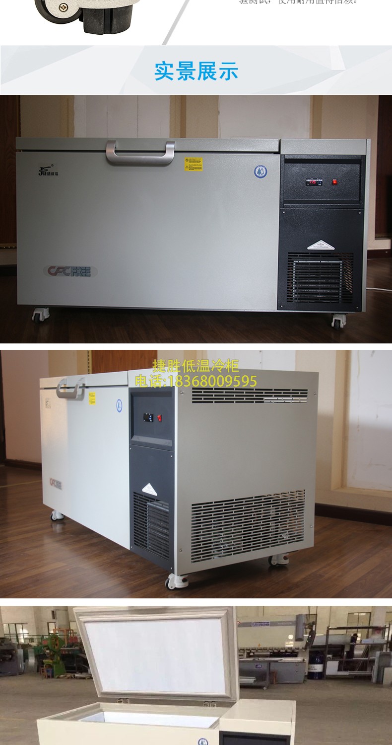 Tủ lạnh công nghiệp nhiệt độ cực thấp Jiesheng-45-65-86-105 ° C Tủ đông 300L Phòng thí nghiệm cá ngừ - Tủ đông tủ lạnh ngăn đá không đông